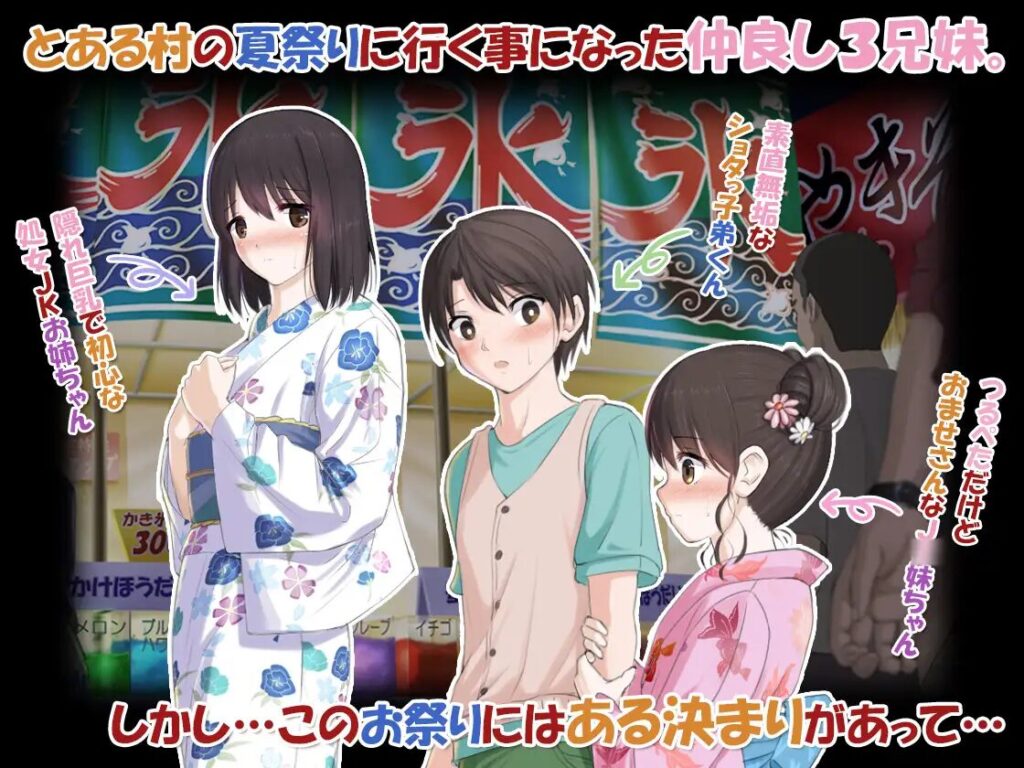 ［みんなセックスしなくちゃいけないお祭り］乞食広場