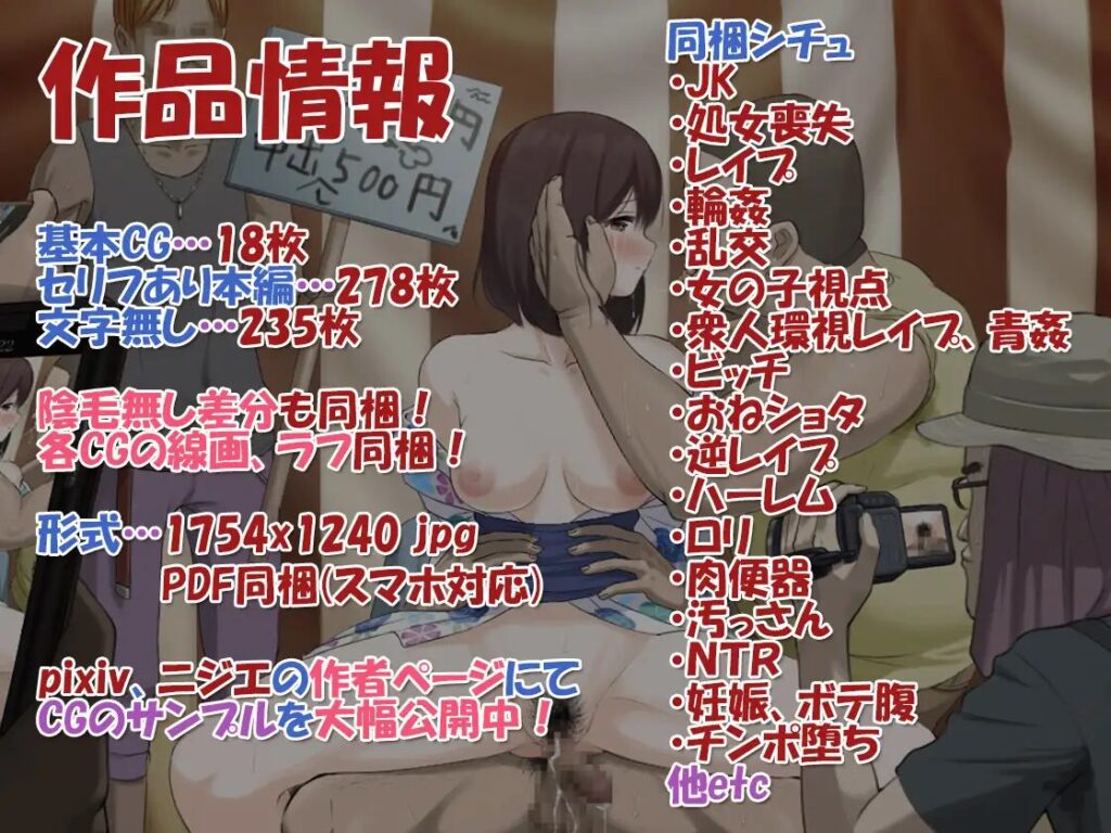 ［みんなセックスしなくちゃいけないお祭り］乞食広場
