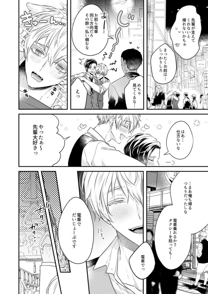 ［駆け込みトイレにご注意ください!］ハルチカ