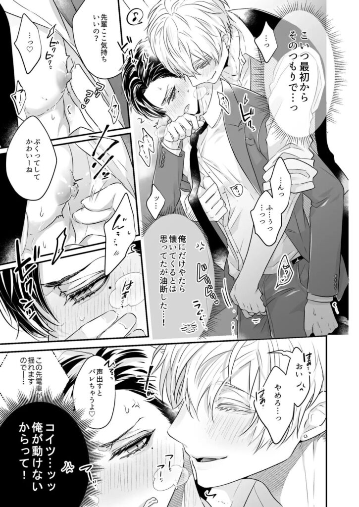［駆け込みトイレにご注意ください!］ハルチカ