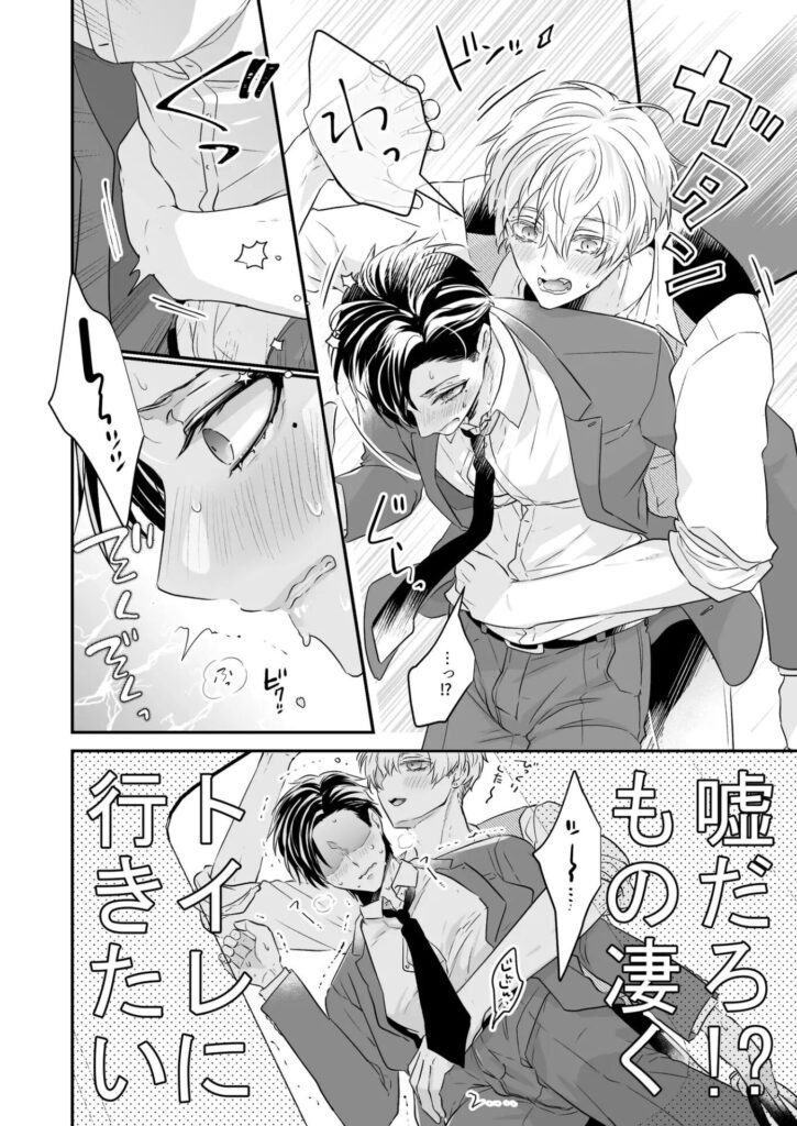 ［駆け込みトイレにご注意ください!］ハルチカ