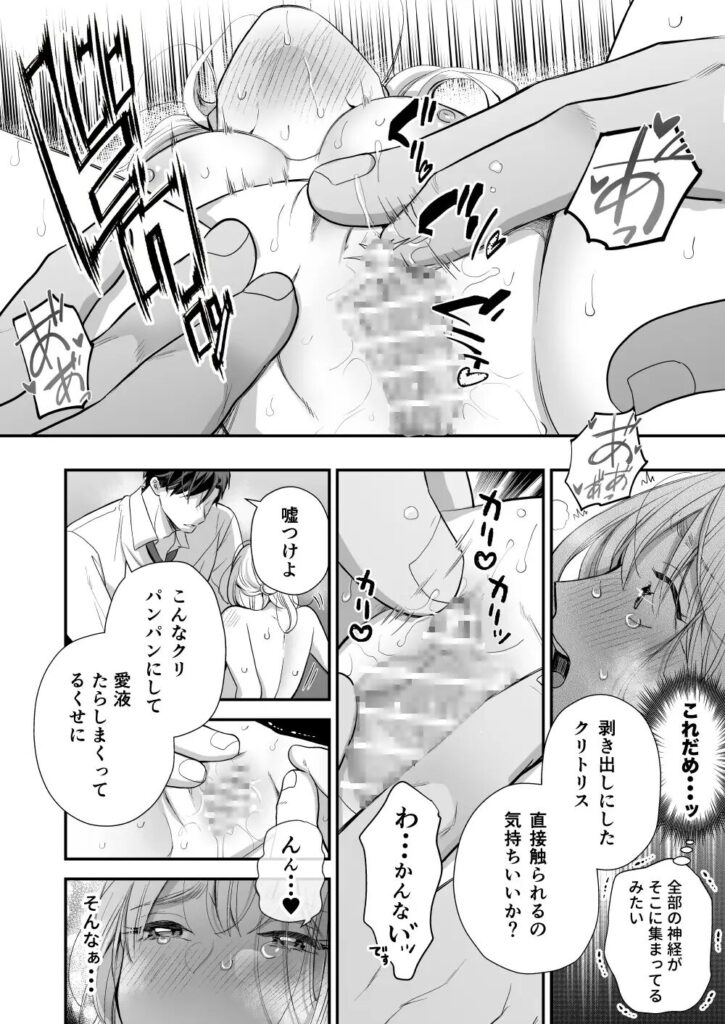 ［催淫トリップ〜憧れの上司の本性〜］赤色スパイス