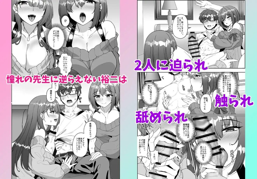 ［コミケに参加したら男性だと思っていたエロ漫画家］みるくそーせーじ