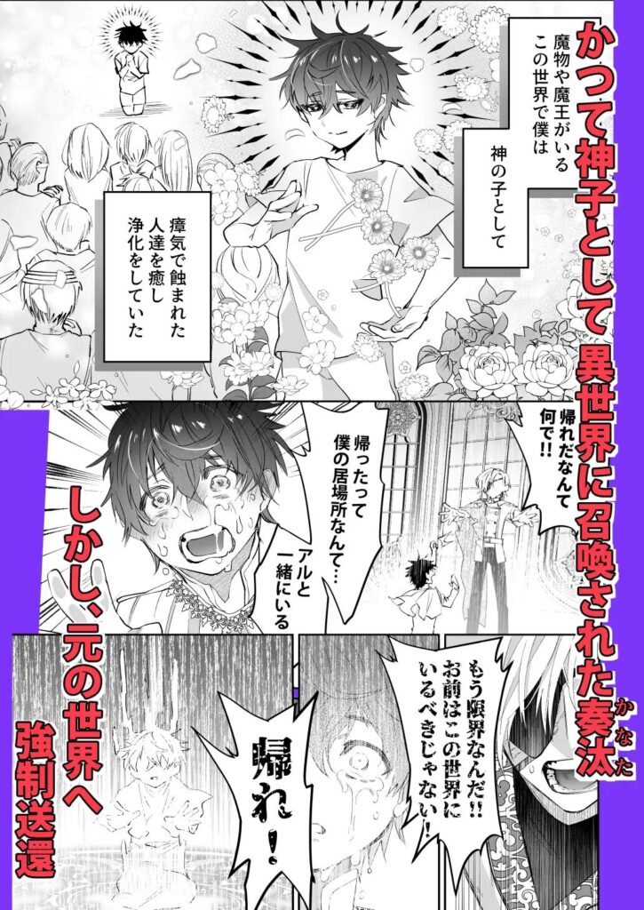 ［再召喚された僕は騎士様のもの］shy