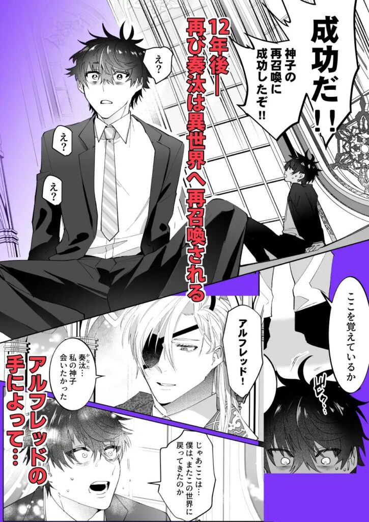［再召喚された僕は騎士様のもの］shy