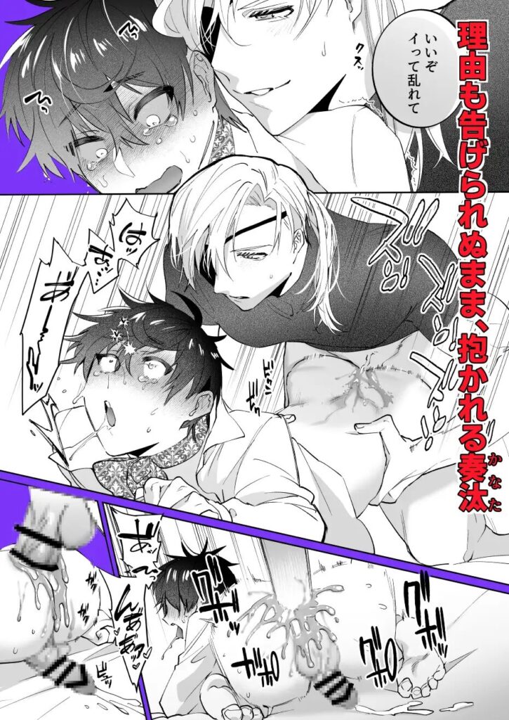 ［再召喚された僕は騎士様のもの］shy