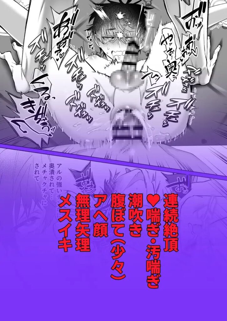 ［再召喚された僕は騎士様のもの］shy