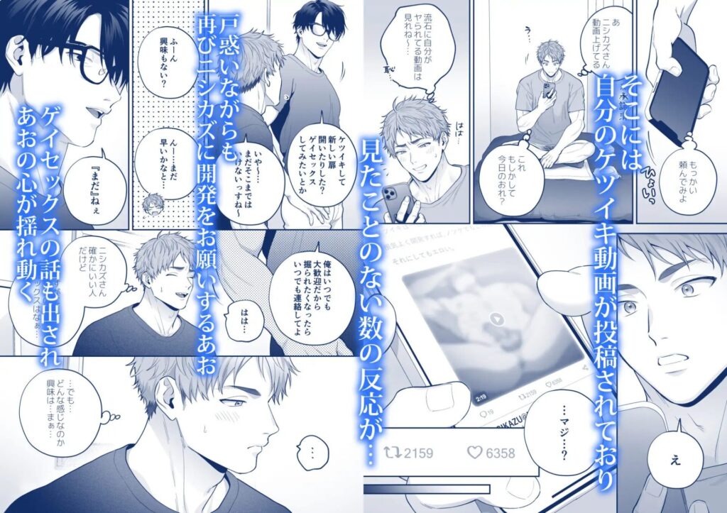 ［チン堕ちあおくん］FKRfactory