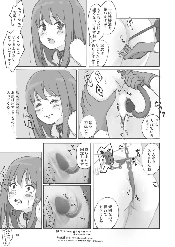 ［公有物少女外伝 夏の終わりに］ゆきまる屋