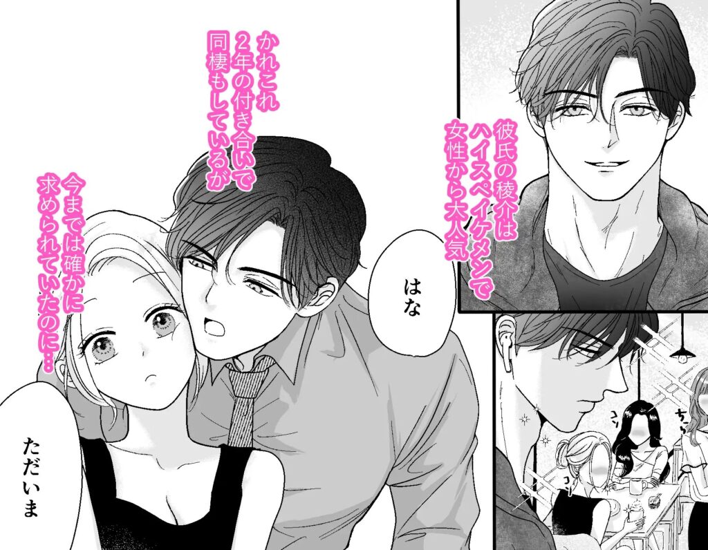 ［極上美男子はその気にさせたい］Key