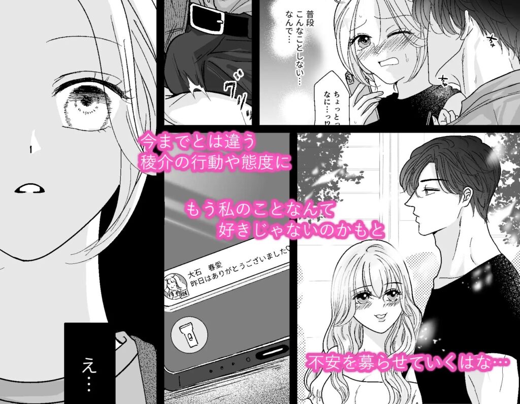 ［極上美男子はその気にさせたい］Key