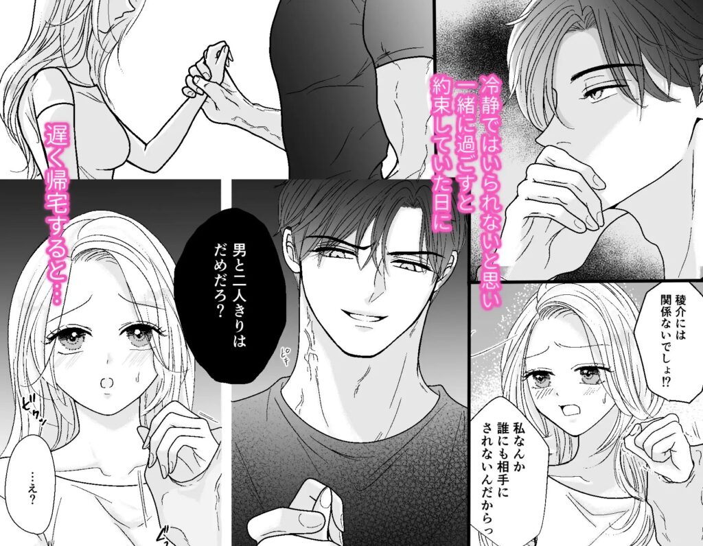 ［極上美男子はその気にさせたい］Key