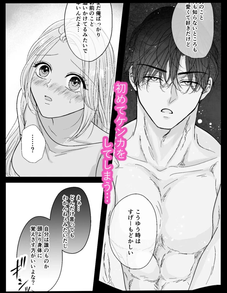 ［極上美男子はその気にさせたい］Key