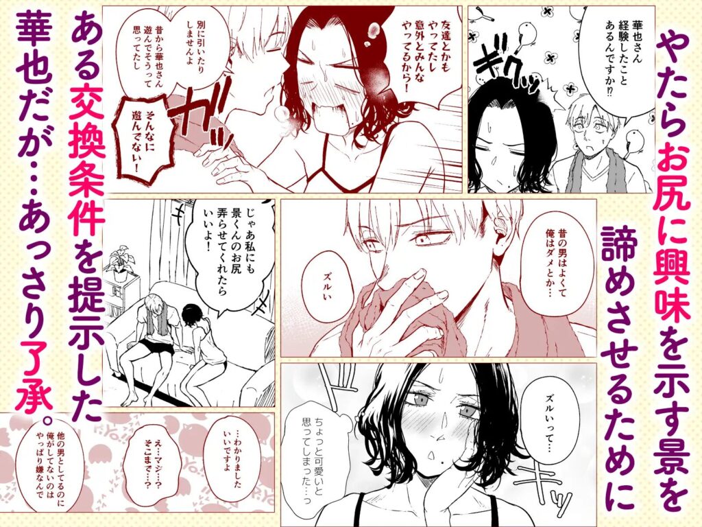 ［寝耳へ恋の果報 ～人を弄らば穴二つ～］多摩尾庵