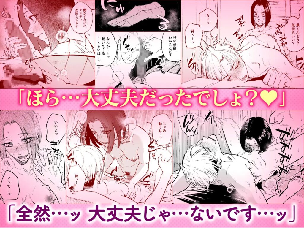 ［寝耳へ恋の果報 ～人を弄らば穴二つ～］多摩尾庵