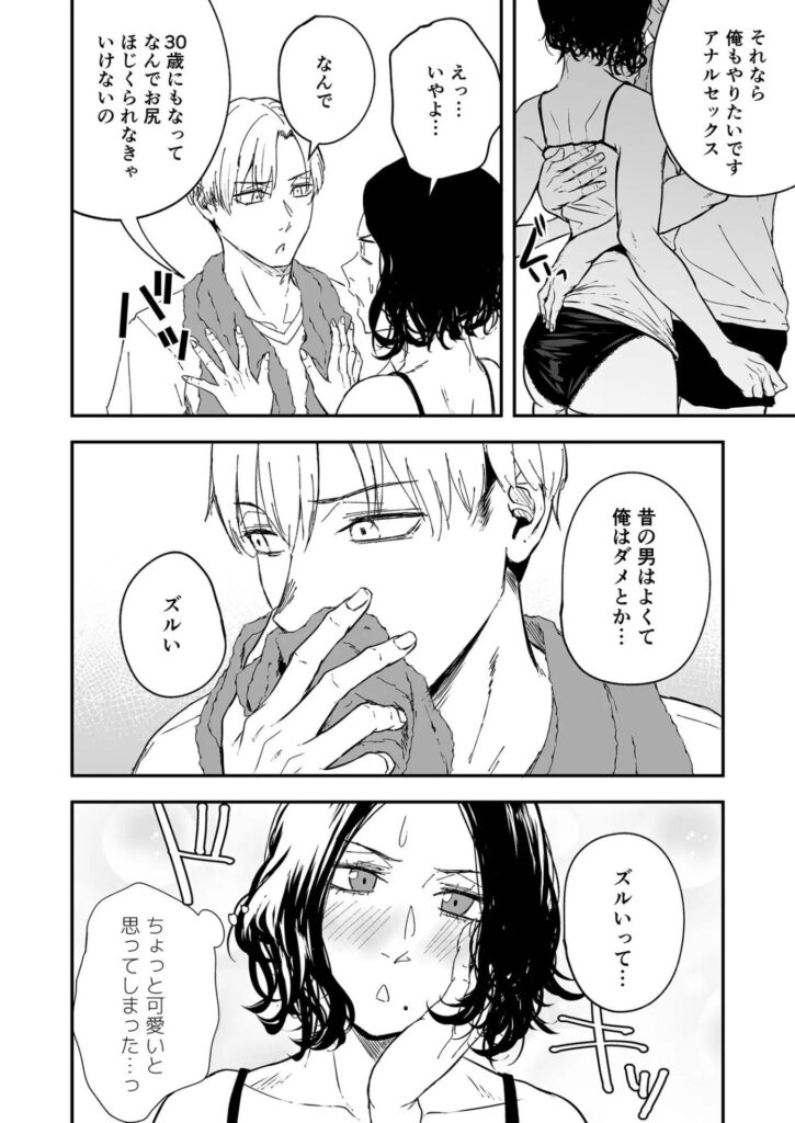 ［寝耳へ恋の果報 ～人を弄らば穴二つ～］多摩尾庵