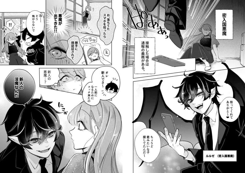 ［淫魔対策は万全です!?］KOMAOTO