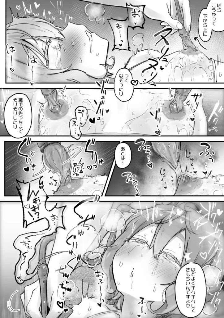 ［触手マッサージなんて聞いてない］お化けの林檎屋さん