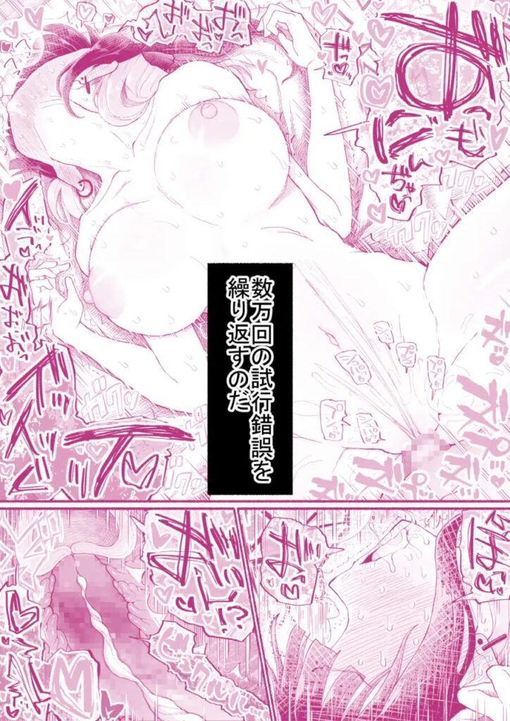 ［パパ活セーブデータ2］EsuEsu