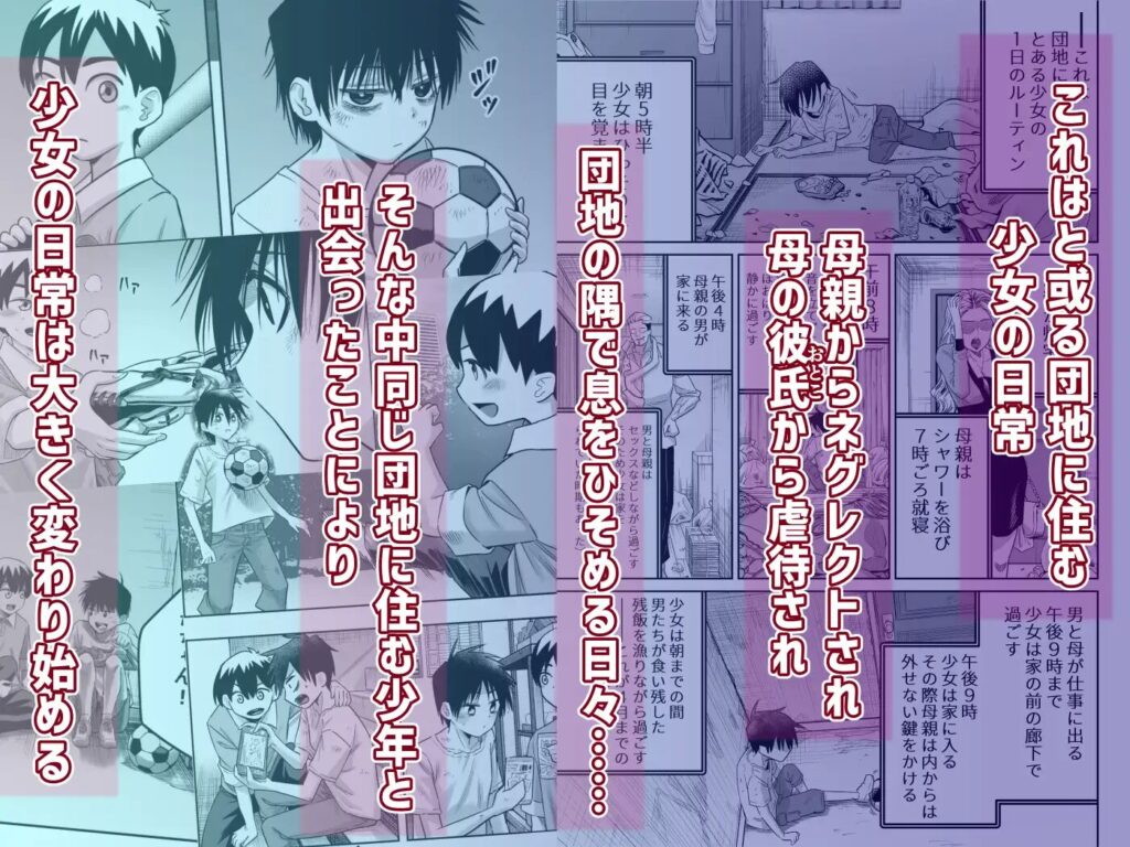 ［団地の友達・中編］百々目ぶらんこ堂