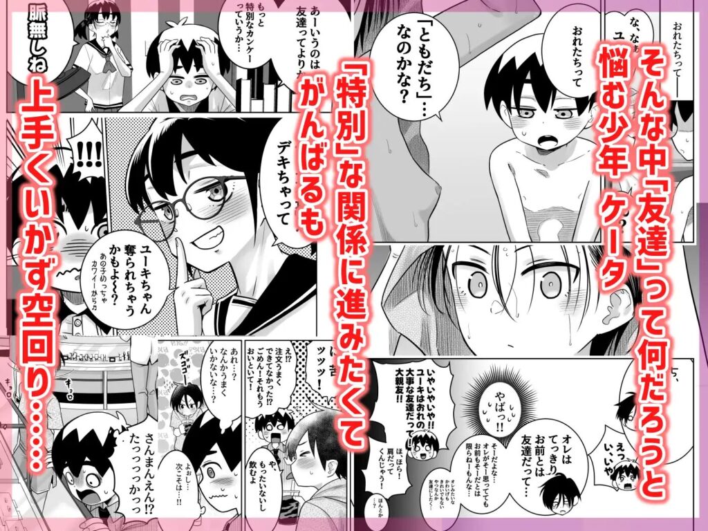 ［団地の友達・中編］百々目ぶらんこ堂