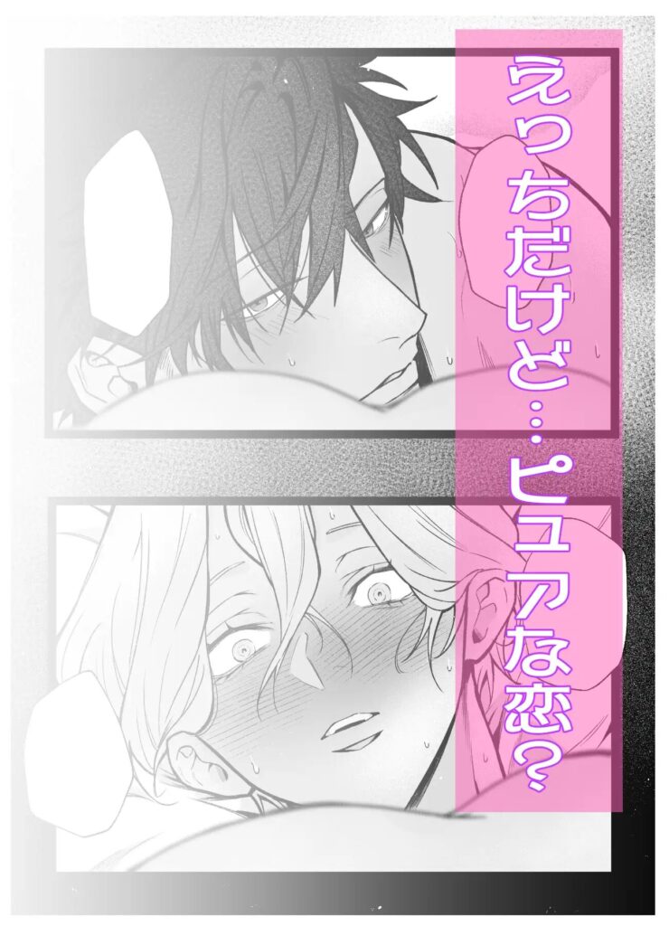 ［幼ななえっち］はちのや
