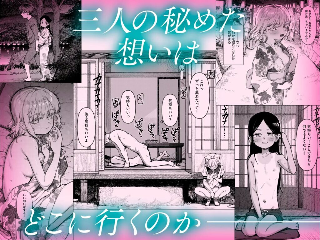 ［あの夏、秘密のコンフィチュール］シャモナベ/PYPYworks
