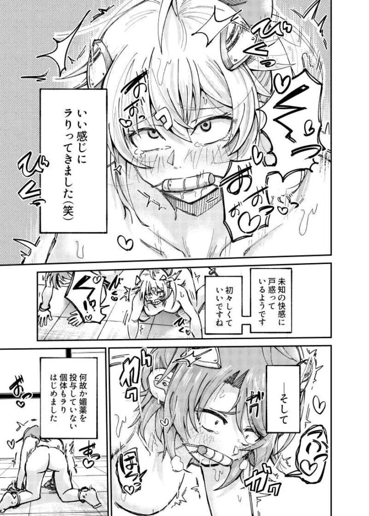 ［人権破壊工場～アクメシンクロ装置～］マッチ博士