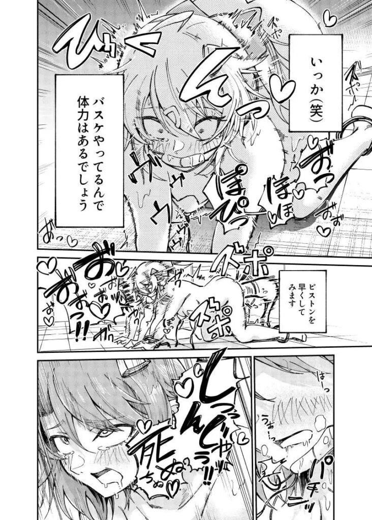 ［人権破壊工場～アクメシンクロ装置～］マッチ博士