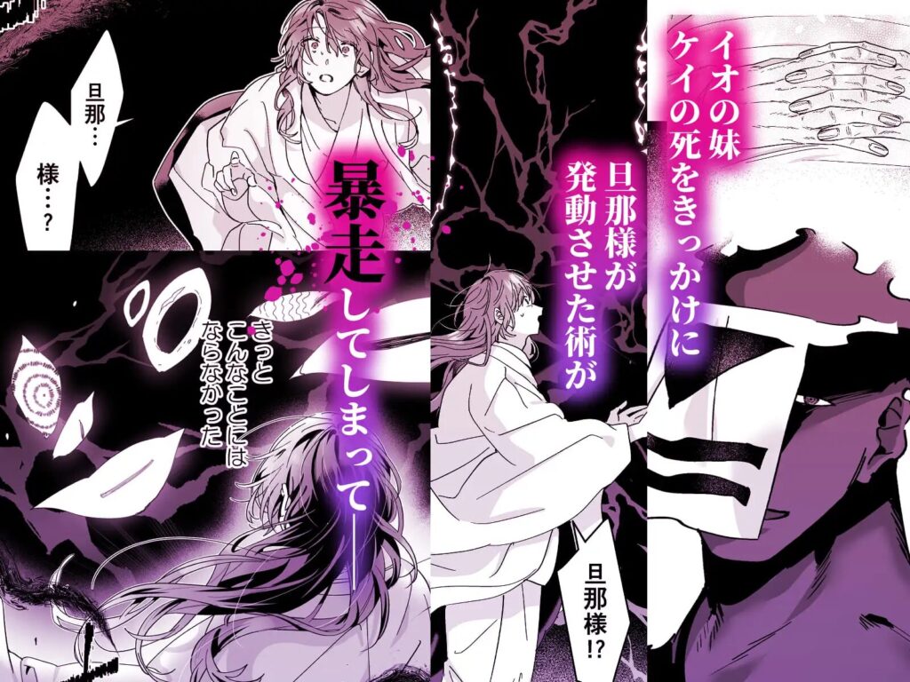 ［冥婚の花嫁 -終-］五梅