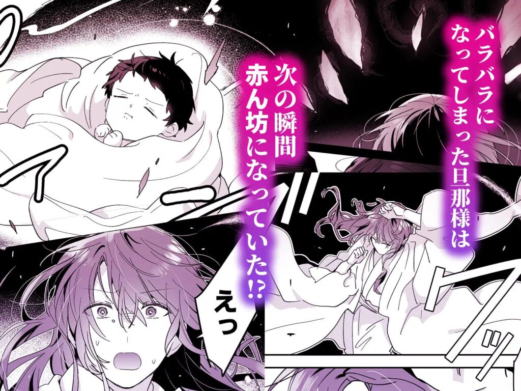 ［冥婚の花嫁 -終-］五梅