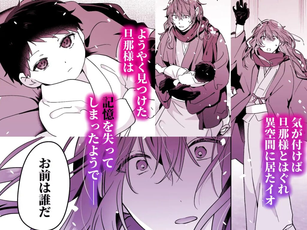 ［冥婚の花嫁 -終-］五梅
