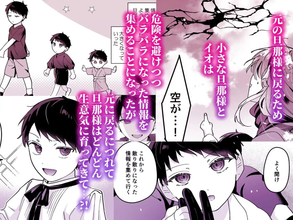 ［冥婚の花嫁 -終-］五梅