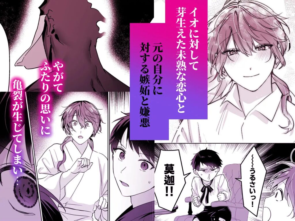 ［冥婚の花嫁 -終-］五梅