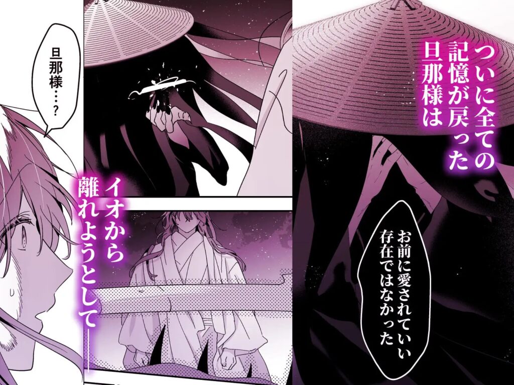 ［冥婚の花嫁 -終-］五梅