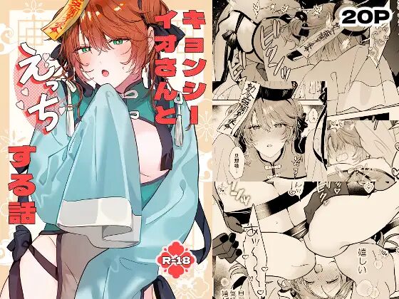 ［冥婚の花嫁番外編］五梅