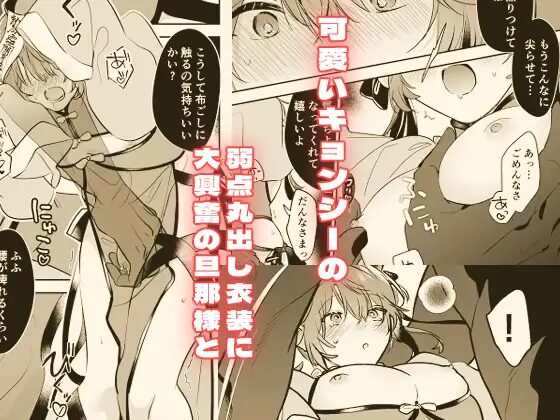 BL同人漫画［冥婚の花嫁番外編］五梅