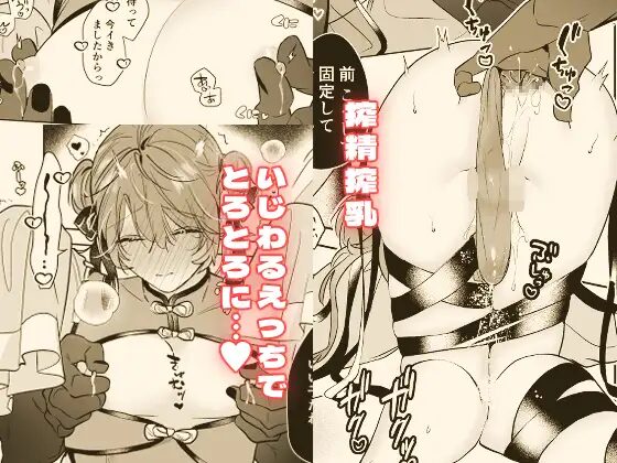 BL同人漫画［冥婚の花嫁番外編］五梅