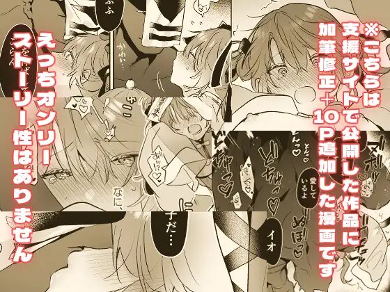 BL同人漫画［冥婚の花嫁番外編］五梅