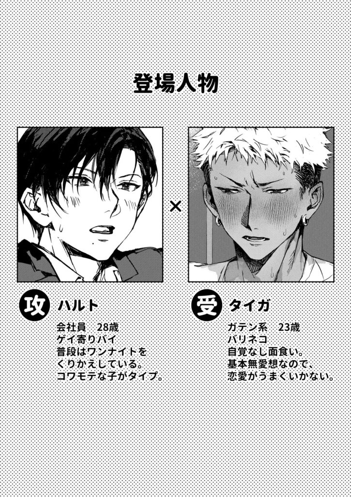 ［タイガくんのはじめていただきます］くずもり