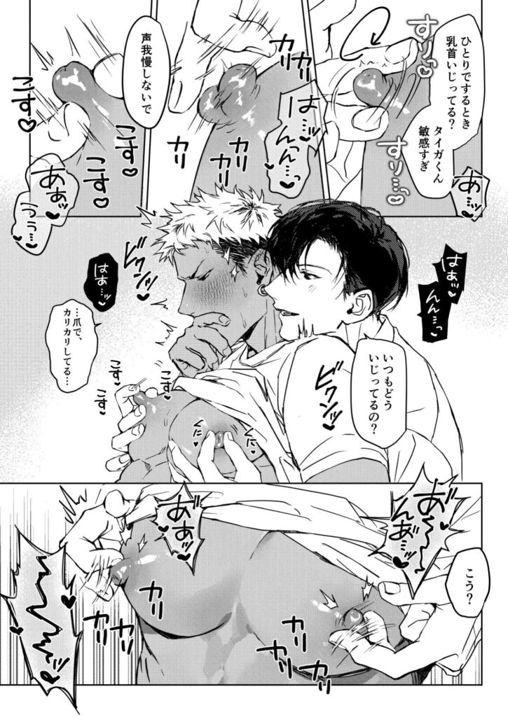 ［タイガくんのはじめていただきます］くずもり