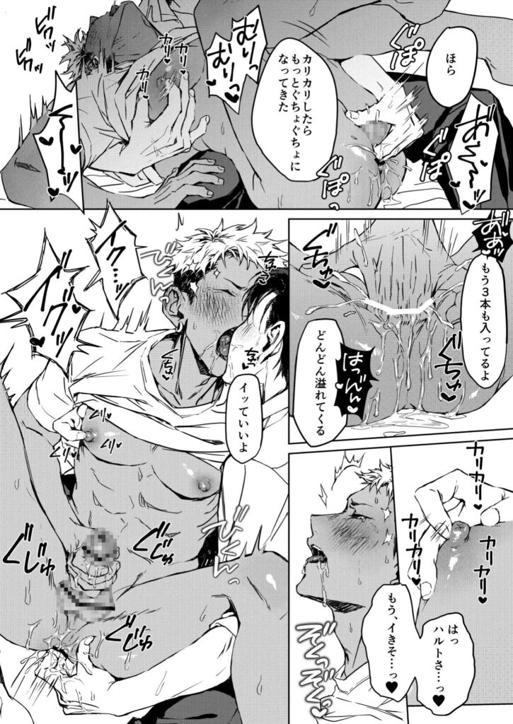 ［タイガくんのはじめていただきます］くずもり