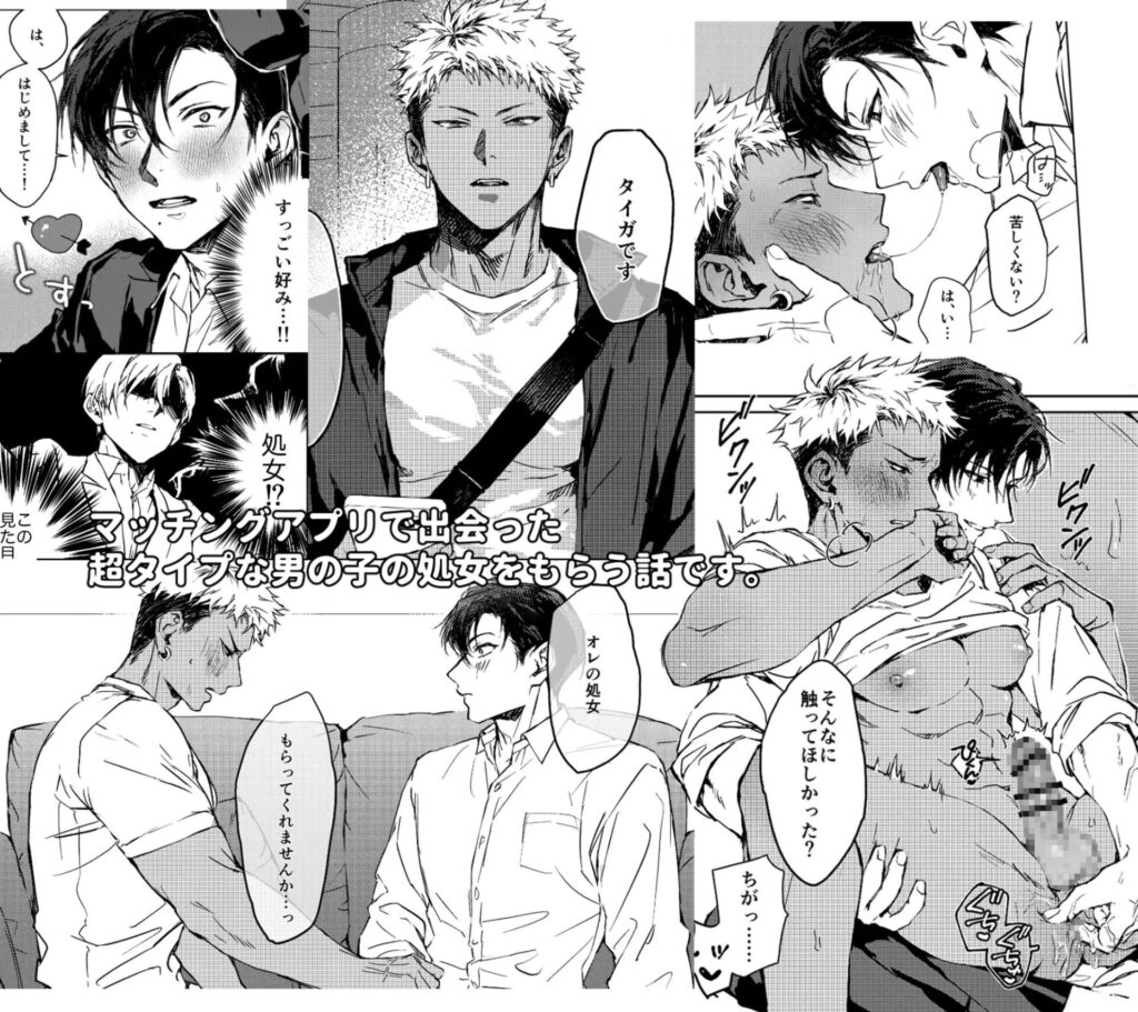 ［タイガくんのはじめていただきます］くずもり