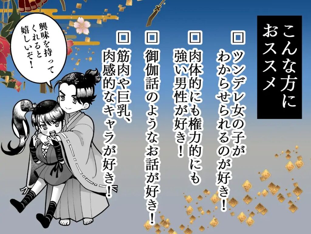 ［殿様、寝屋の躾］玉姫なお/Jewelry Box