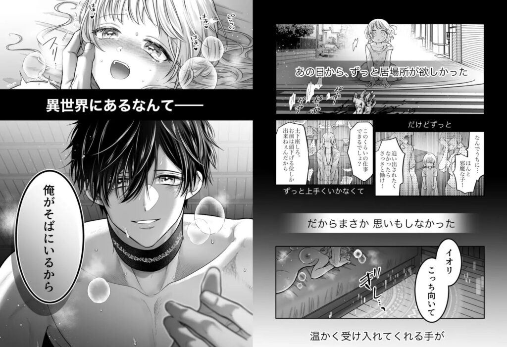 ［追放魔術師は異世界転移者の私の熱を離さない］れじゃんのレジャー/高山れじゃん