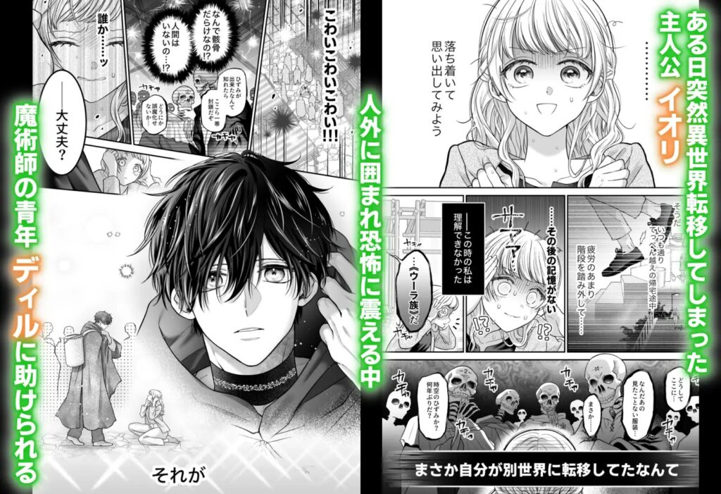 ［追放魔術師は異世界転移者の私の熱を離さない］れじゃんのレジャー/高山れじゃん