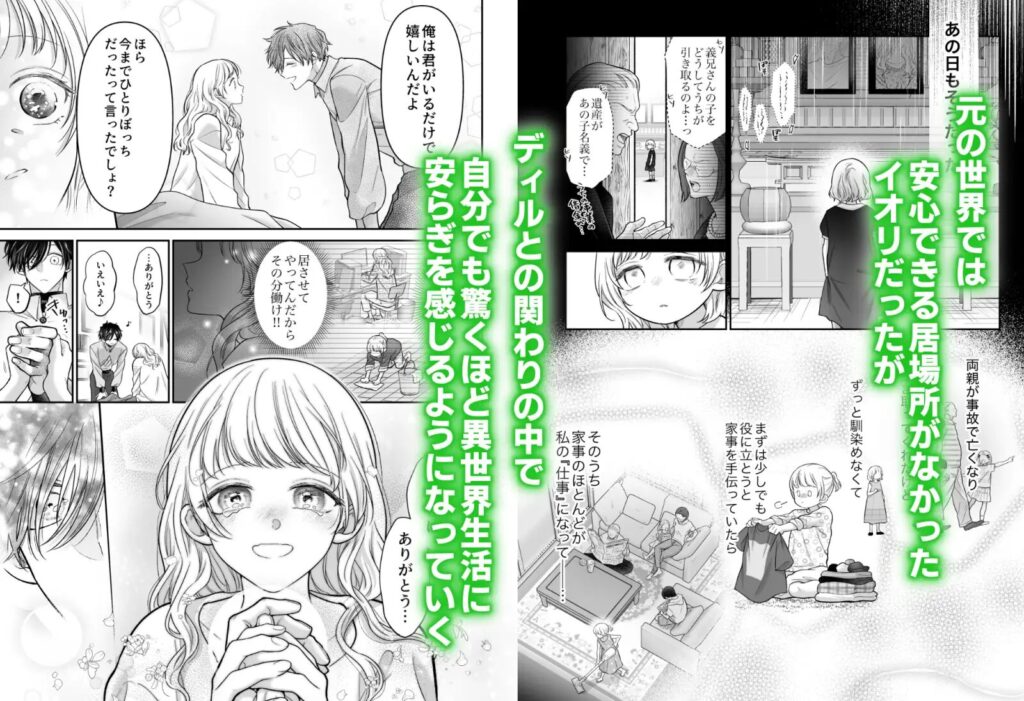 ［追放魔術師は異世界転移者の私の熱を離さない］れじゃんのレジャー/高山れじゃん