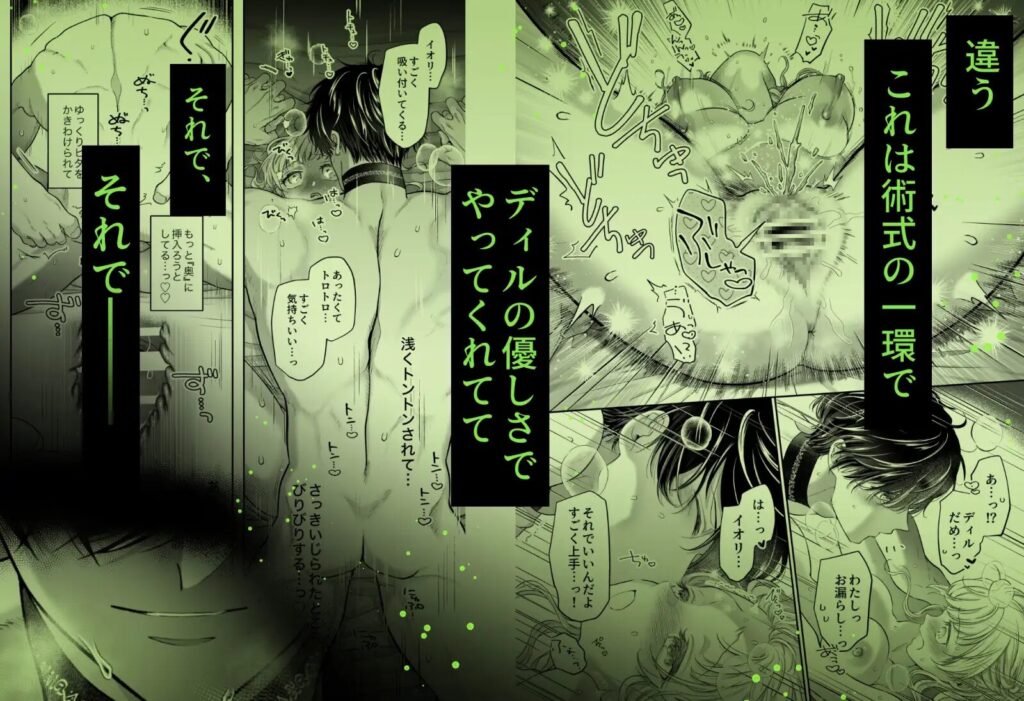 ［追放魔術師は異世界転移者の私の熱を離さない］れじゃんのレジャー/高山れじゃん