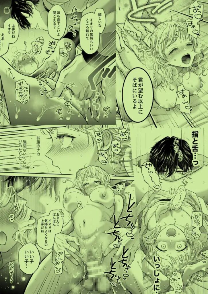 ［追放魔術師は異世界転移者の私の熱を離さない］れじゃんのレジャー/高山れじゃん