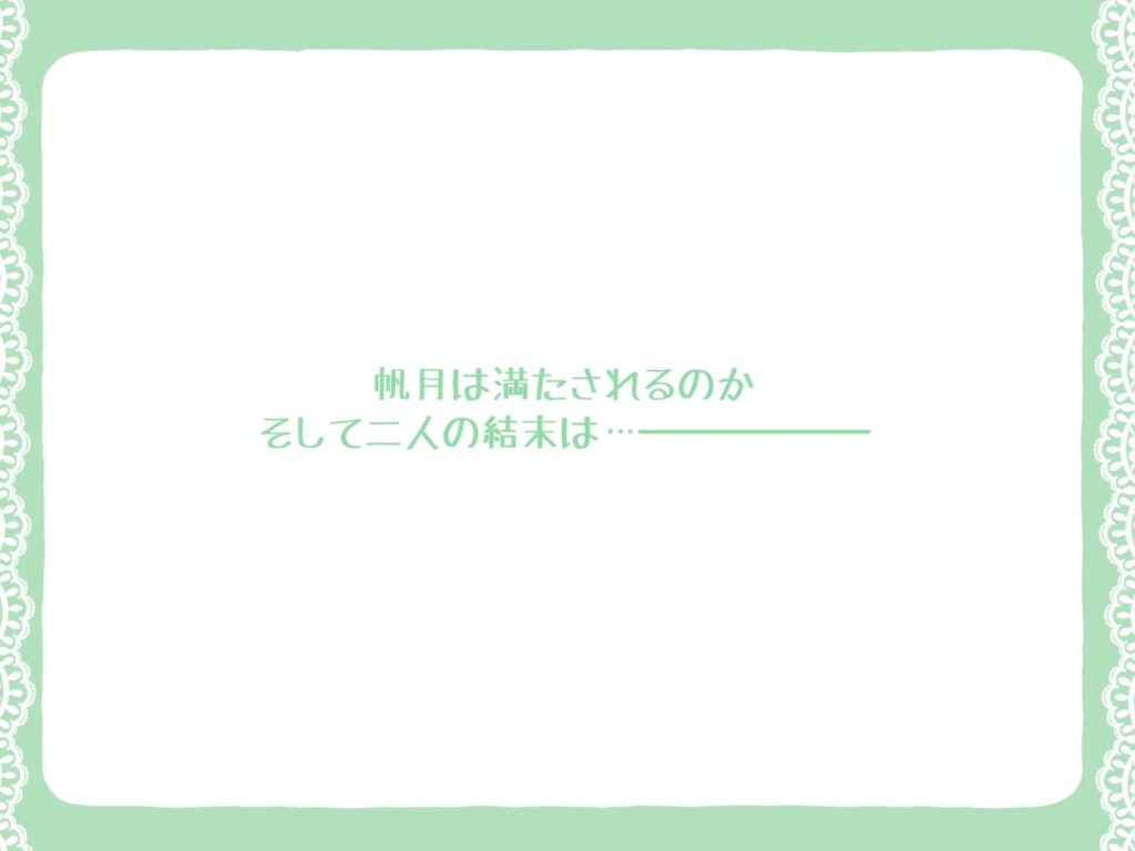 ［助けた美少女は女風のエースでした］和草